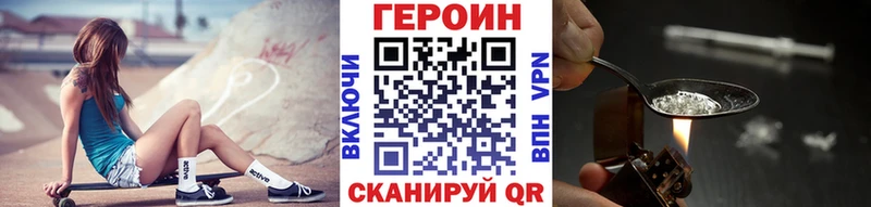 ГЕРОИН белый  omg маркетплейс  Малая Вишера  где купить наркоту 