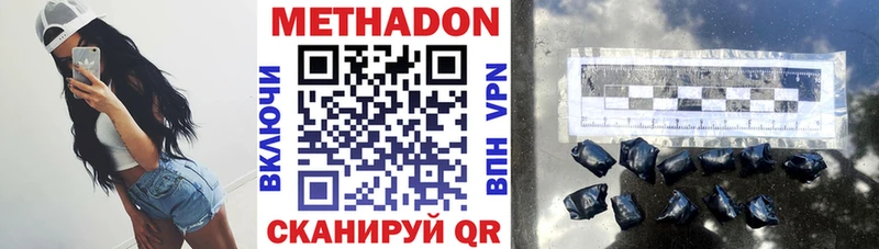 МЕТАДОН мёд Малая Вишера