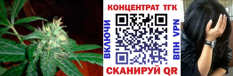 ТГК концентрат  магазин    Малая Вишера 
